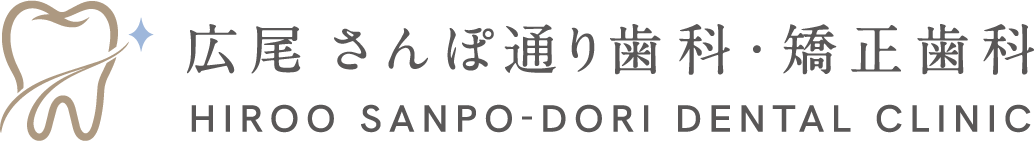 広尾さんぽ通り歯科・矯正歯科